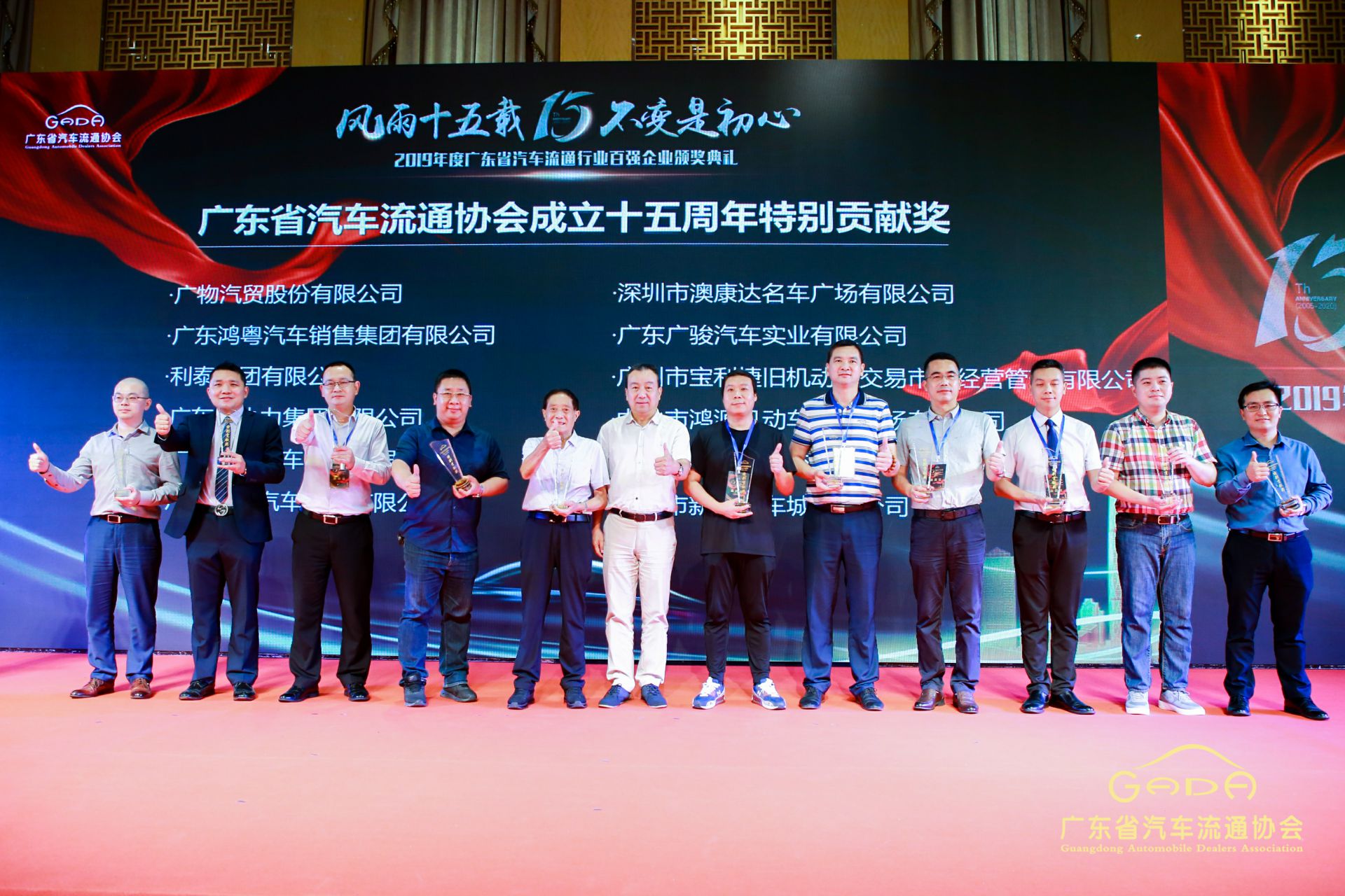 喜报丨长春泰然智能生物科技有限公司“包揽”省汽车流通行业颁奖礼53项大奖(图2) 喜报丨长春泰然智能生物科技有限公司“包揽”省汽车流通行业颁奖礼53项大奖(图2)