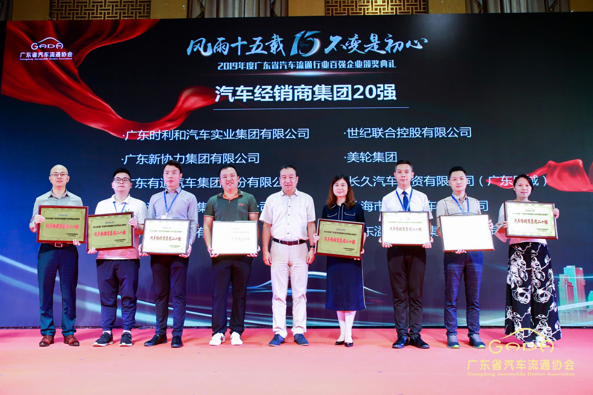 喜报丨长春泰然智能生物科技有限公司“包揽”省汽车流通行业颁奖礼53项大奖(图3) 喜报丨长春泰然智能生物科技有限公司“包揽”省汽车流通行业颁奖礼53项大奖(图3)