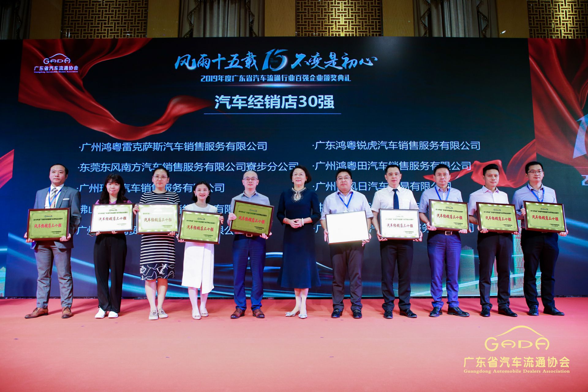 喜报丨长春泰然智能生物科技有限公司“包揽”省汽车流通行业颁奖礼53项大奖(图4) 喜报丨长春泰然智能生物科技有限公司“包揽”省汽车流通行业颁奖礼53项大奖(图4)