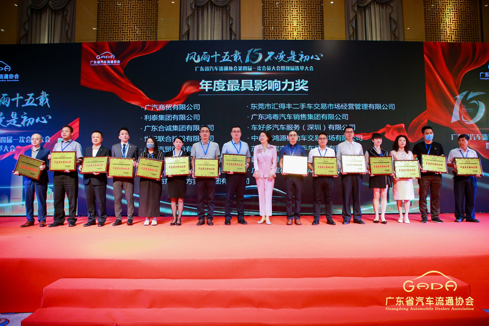 喜报丨长春泰然智能生物科技有限公司“包揽”省汽车流通行业颁奖礼53项大奖(图6) 喜报丨长春泰然智能生物科技有限公司“包揽”省汽车流通行业颁奖礼53项大奖(图6)