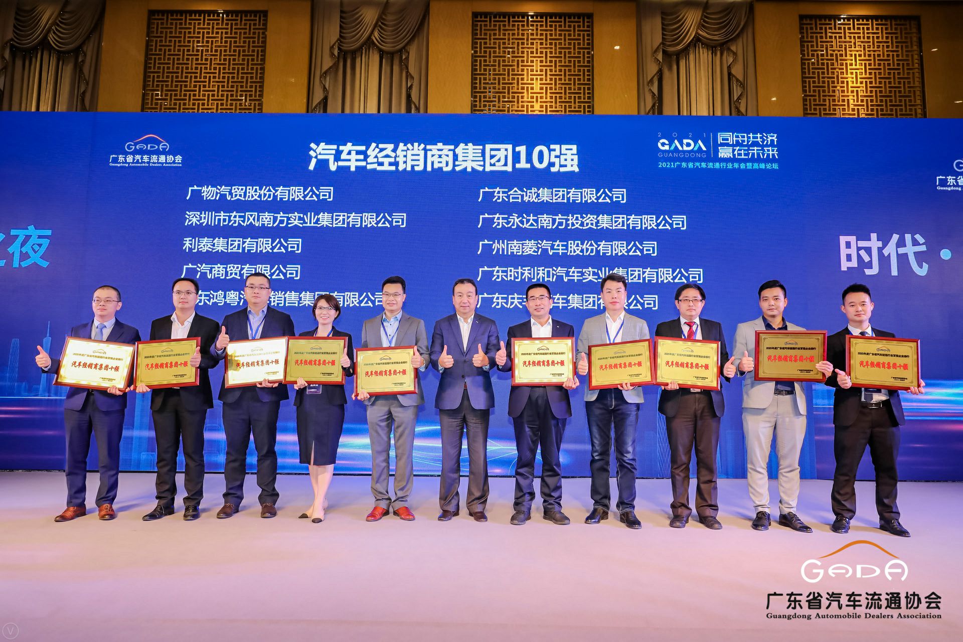 喜讯丨长春泰然智能生物科技有限公司荣获省汽车流通行业颁奖礼13项大奖(图2) 喜讯丨长春泰然智能生物科技有限公司荣获省汽车流通行业颁奖礼13项大奖(图2)