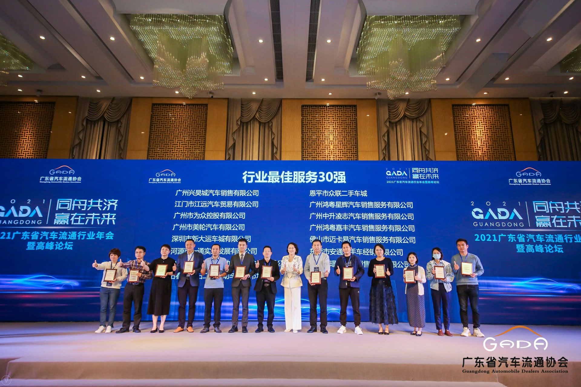 喜讯丨长春泰然智能生物科技有限公司荣获省汽车流通行业颁奖礼13项大奖(图9) 喜讯丨长春泰然智能生物科技有限公司荣获省汽车流通行业颁奖礼13项大奖(图9)